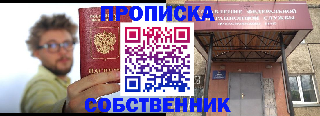 прописка для школы в Хасавюрте