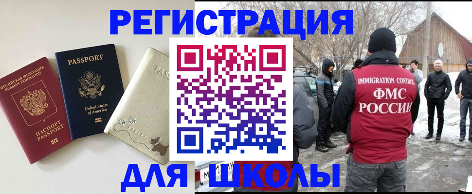 временная регистрация в Хасавюрте