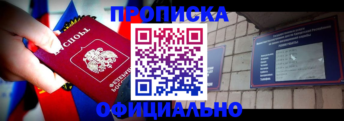 временная регистрация в Хасавюрте