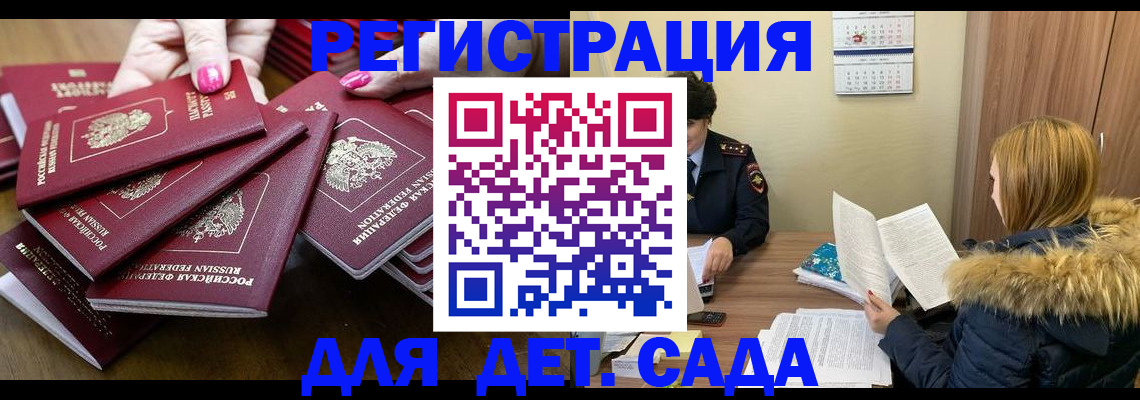 купить прописку в Хасавюрте