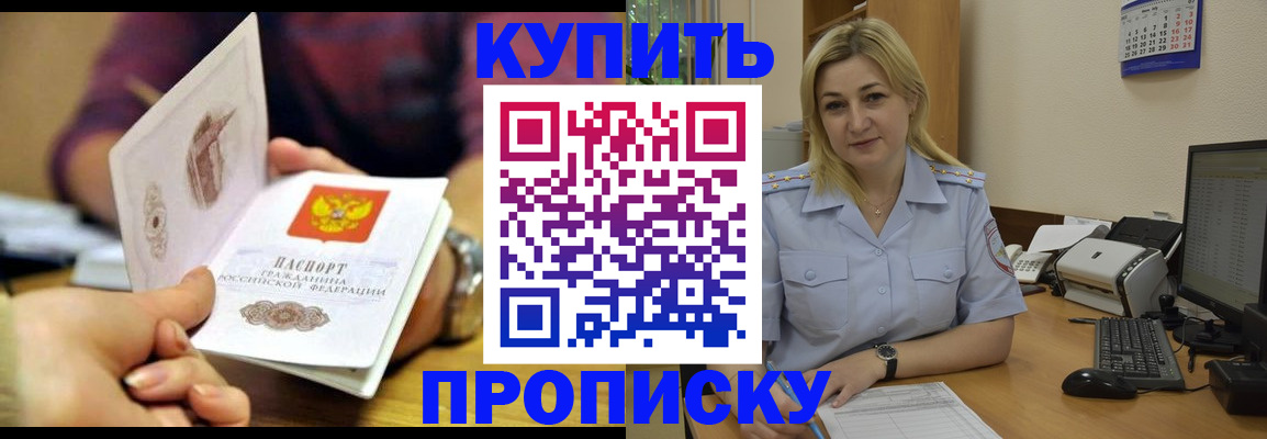 временная регистрация в квартире в Хасавюрте