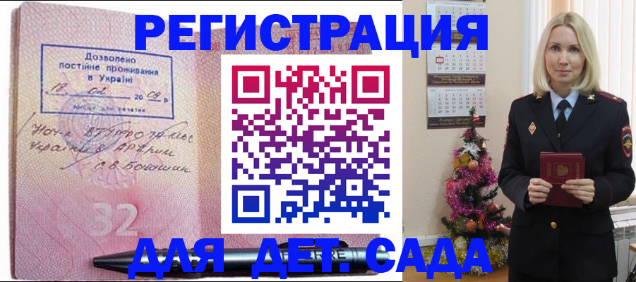 прописка в Хасавюрте