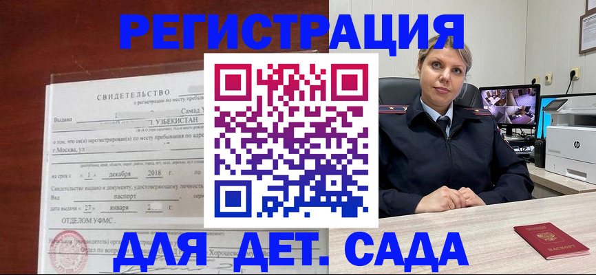 временная регистрация адрес в Хасавюрте