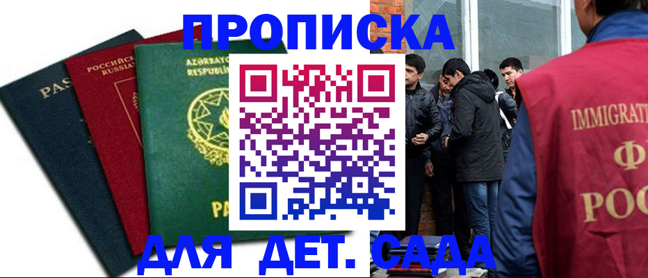 временная регистрация 2025 в Хасавюрте